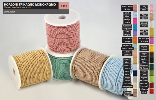 THREE LINE ONE COLOUR CORD 3MMX15MT