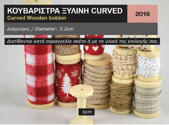 CURVED WOODEN BOBBIN D3.8CMX5CM