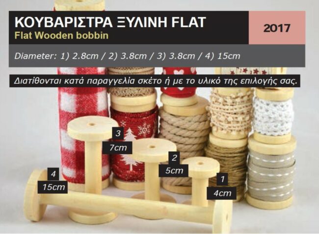 FLAT WOODEN BOBBIN
