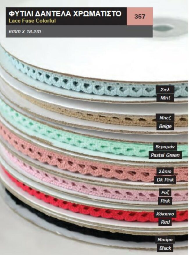 LACE FUSE COLOURFUL 6MMX18.2MT