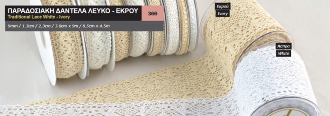 TRADITIONAL LACE WHITE-IVORY 09MMX9MT