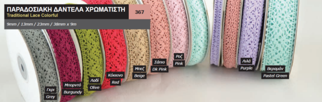 TRADITIONAL LACE COLOURFUL 09MMX9MT
