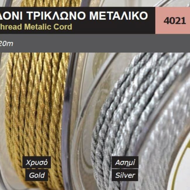 THREE THREAD METALLIC STRING 2MMX20MT
