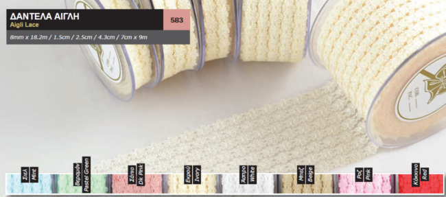 AIGLI LACE 8MMX18.2MT COLOURED