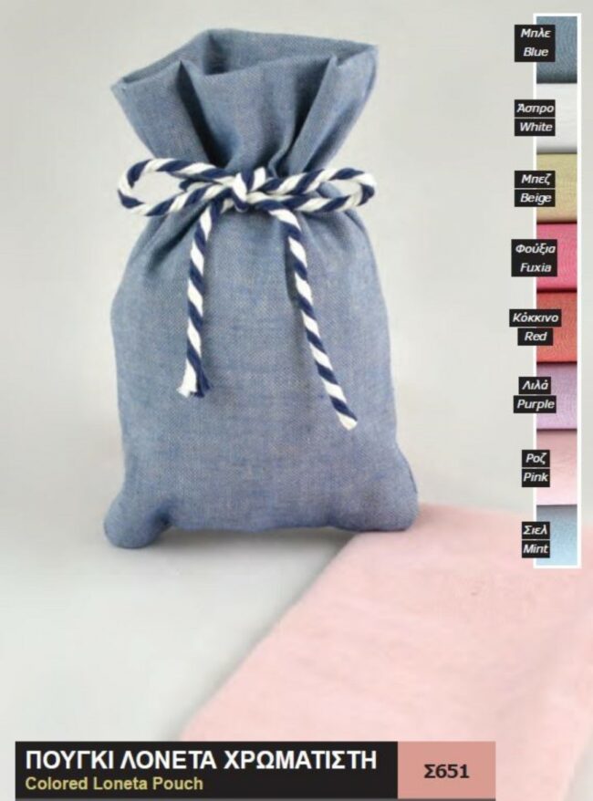 LONETA COLOURED POUCH 20X30CM 1PIECE