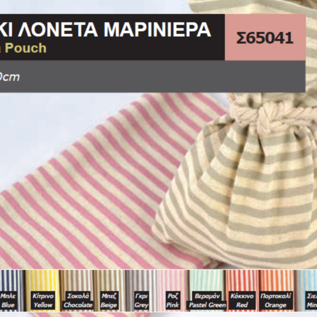 LONETA MARINIERA POUCH 15X20CM