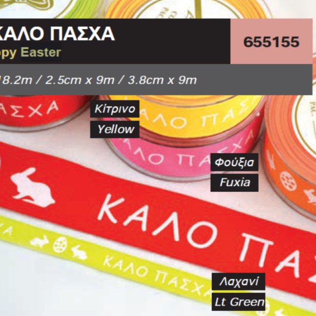 LETO HAPPY EASTER RED 3.8CMX9MT