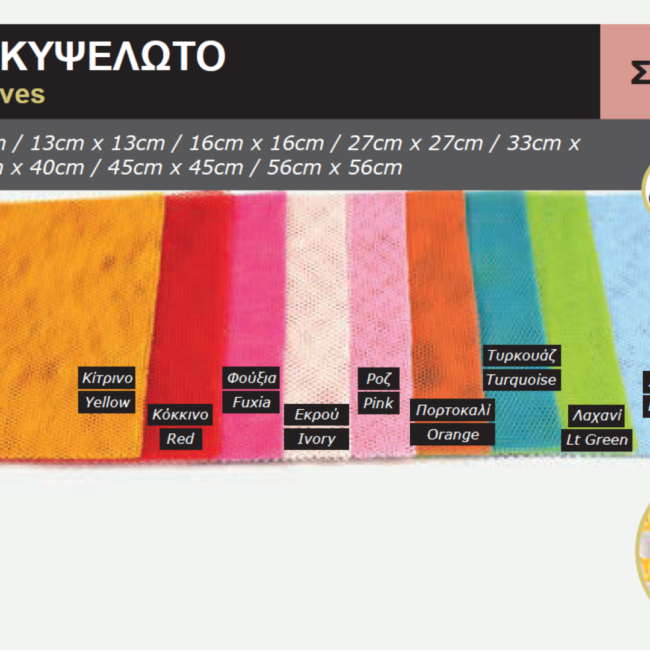 BIG HIVE NET 30X40CM 100PCS