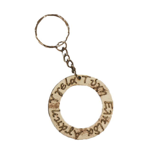 KEYRING CIRCLE OF WISHES ECROU & BROWN FINISH 5CM
