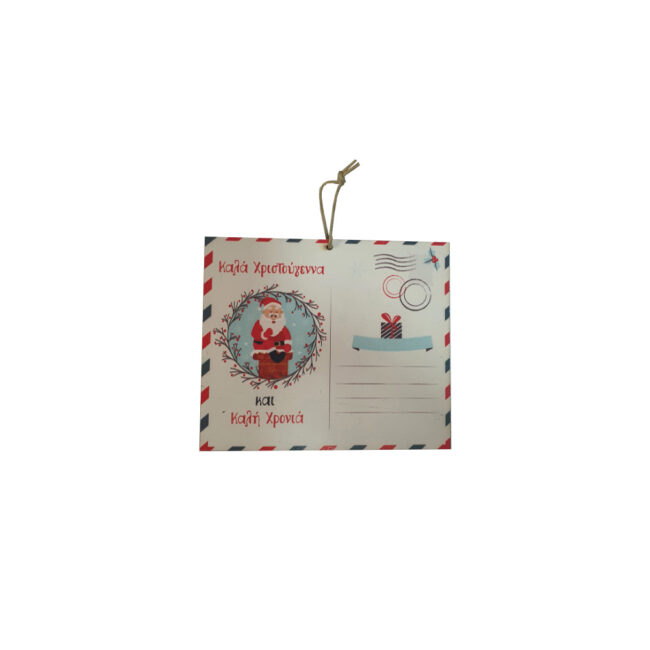 CARD "ΚΑΛΑ ΧΡΙΣΤΟΥΓΕΝΝΑ" & "ΚΑΛΗ ΧΡΟΝΙΑ" 10X8.5CM