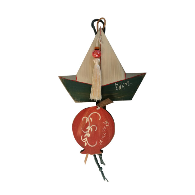 WOODEN DECOR BOAT WITH HANGING POMEGRANATE "ΤΥΧΗ-ΑΓΑΠΗ" 13X20CM