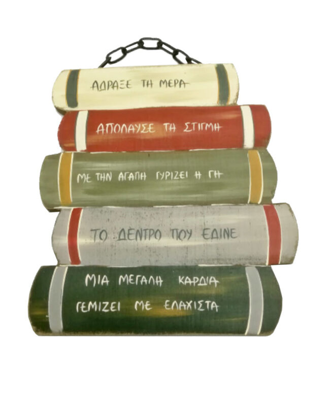 WOODEN DECOR BOOKS WITH WISHES 20X18CM