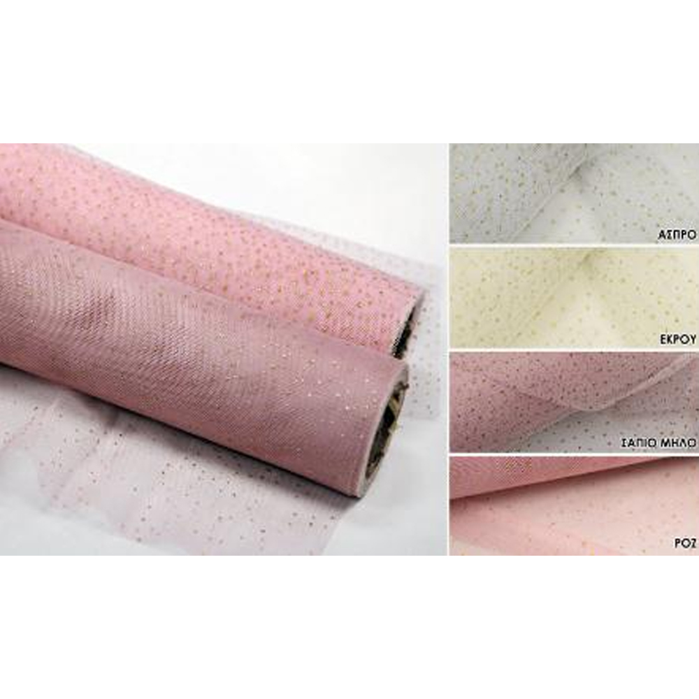 TULLE ROLL WITH GLITTER 29CMX9M