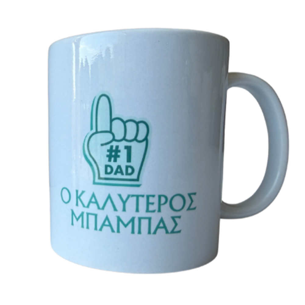CERAMIC MUG "O KALITEROS MPAMPAS" DAD NO.1